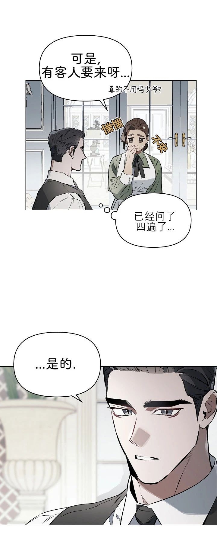 第11话3