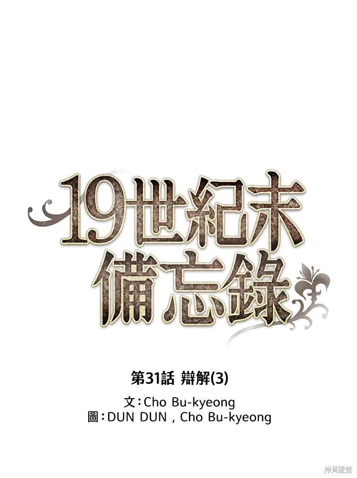 第31话4