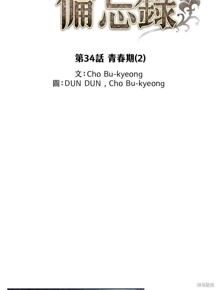 第34话1
