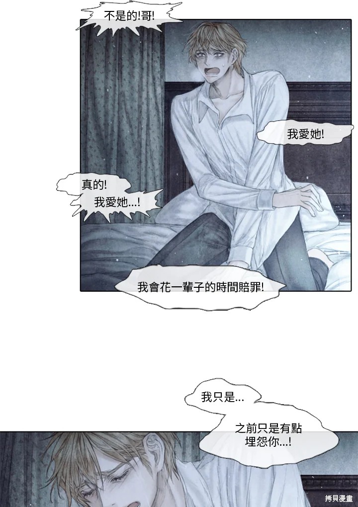 世纪末局部战争备忘录漫画,第67话2图