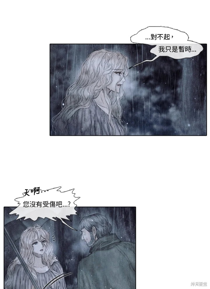 19世纪末铁甲舰漫画,第70话2图