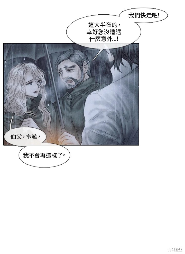 19世纪末铁甲舰漫画,第70话4图