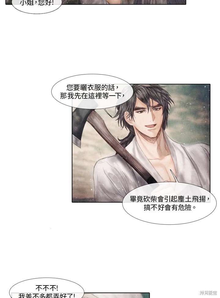 第64话3