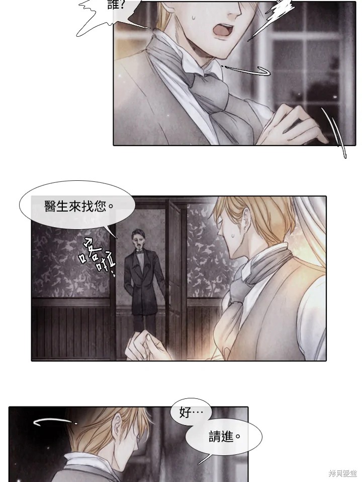 19世纪末的步枪漫画,第10话3图
