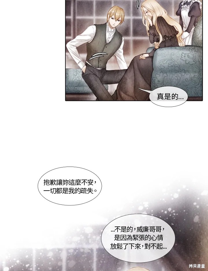 第5话3