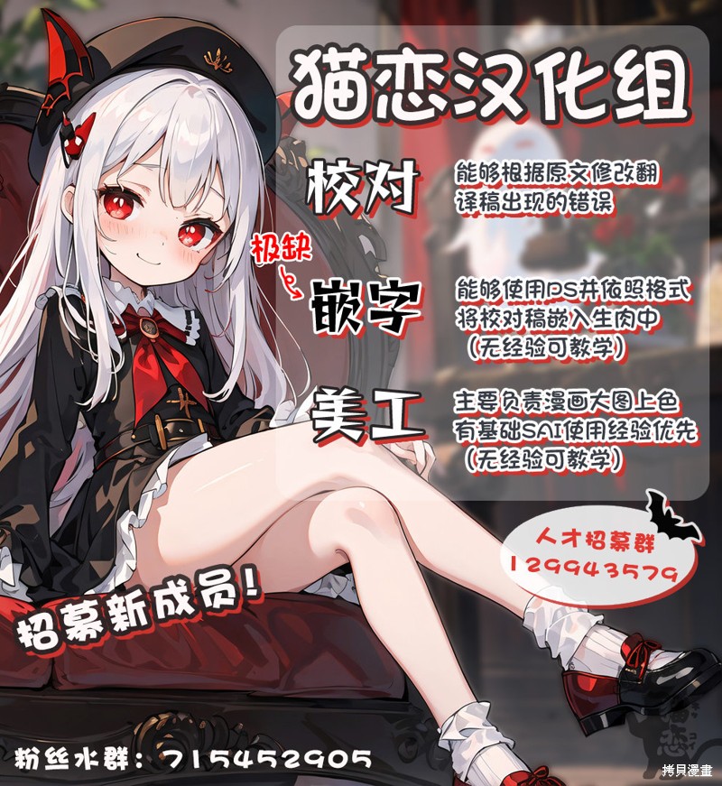 身为魔族的我想向勇者小队的可爱女孩告白漫画,第19.1话1图