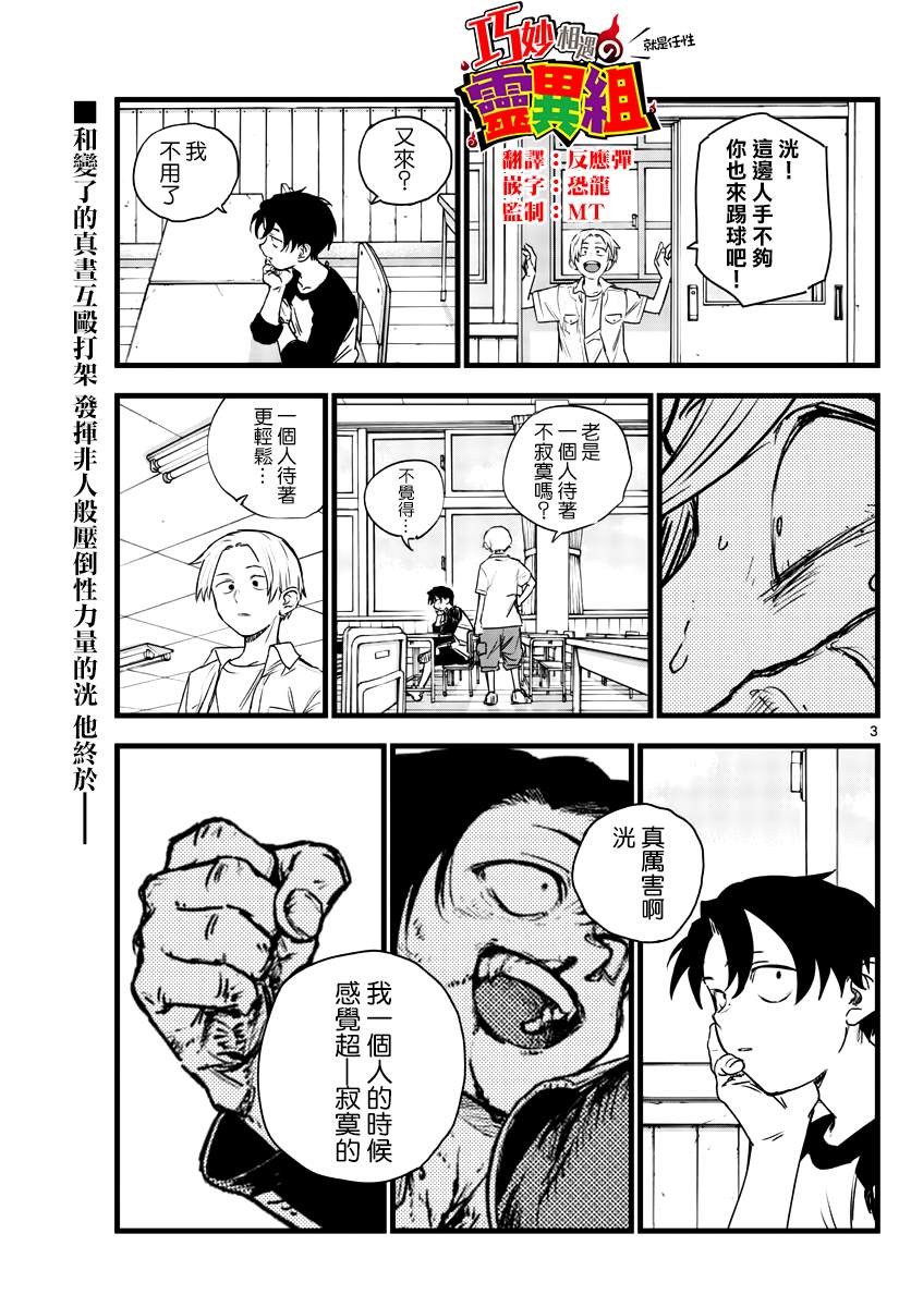 第104话1