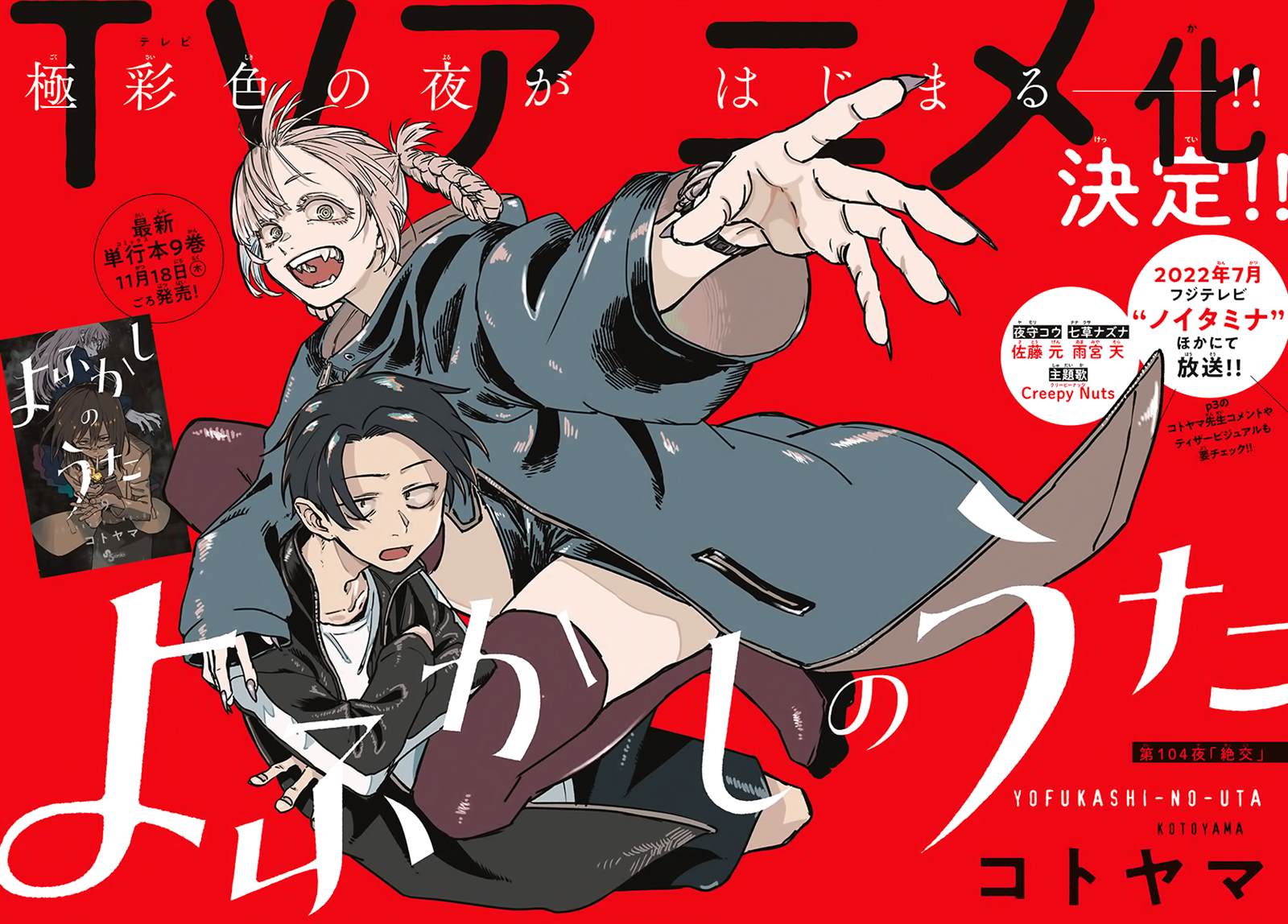 第104话0