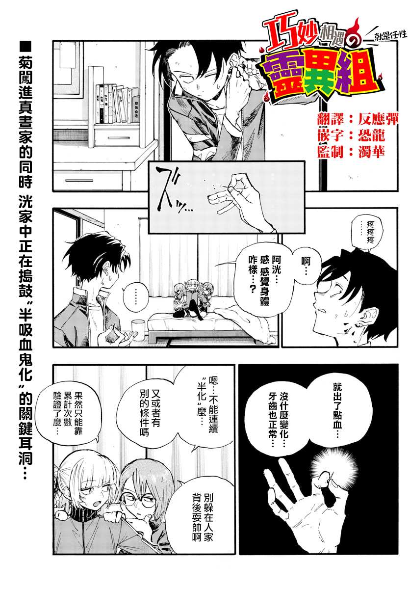 那徜徉在夜晚的歌声漫画,第125话1图