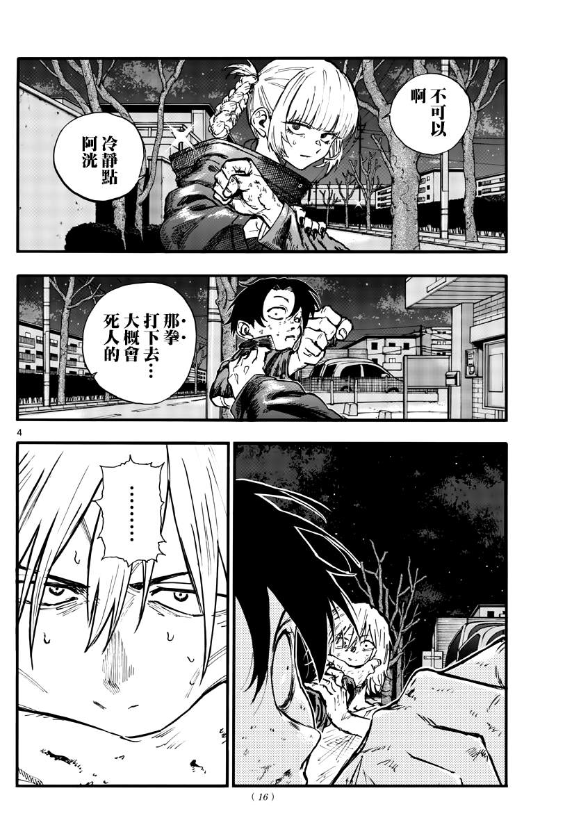 第104话2