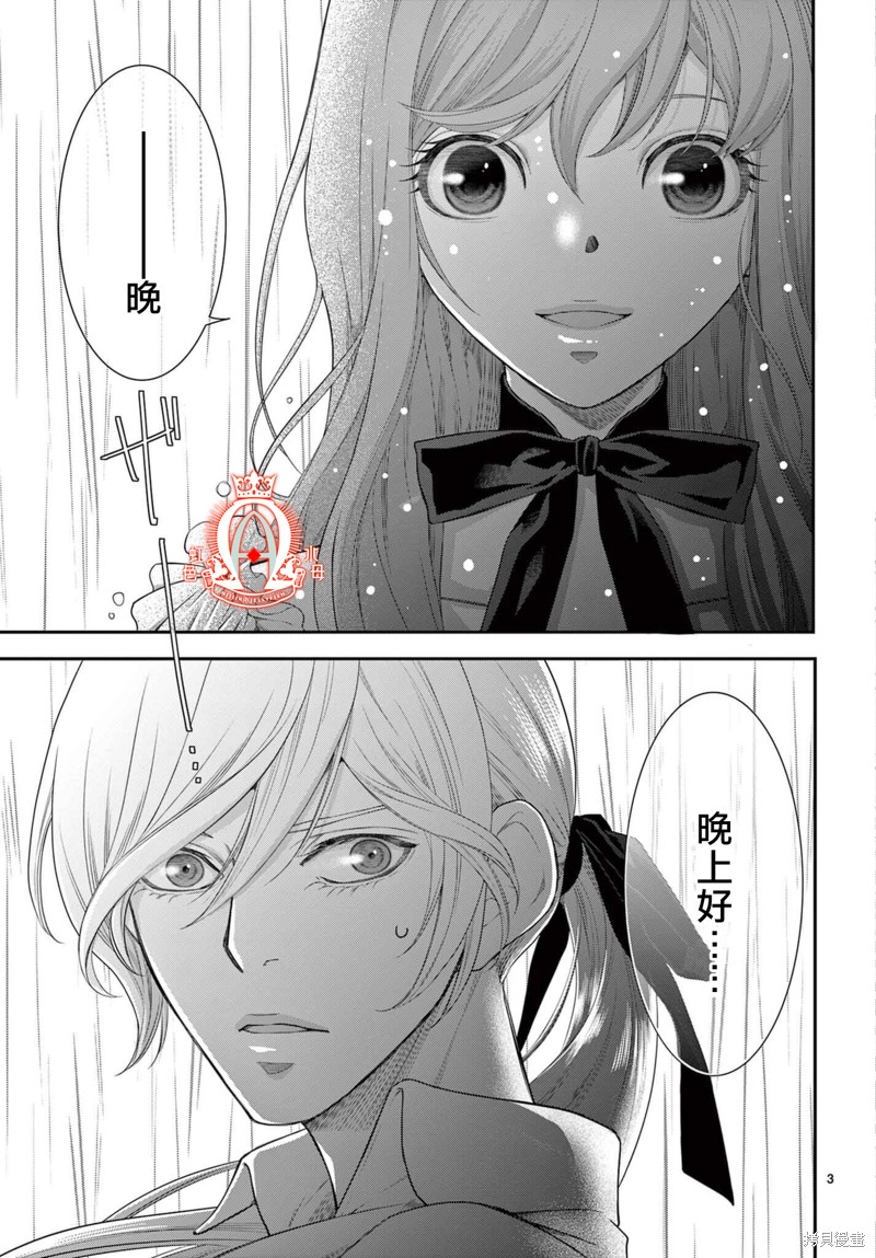 殉国的抗战将领漫画,第18话3图