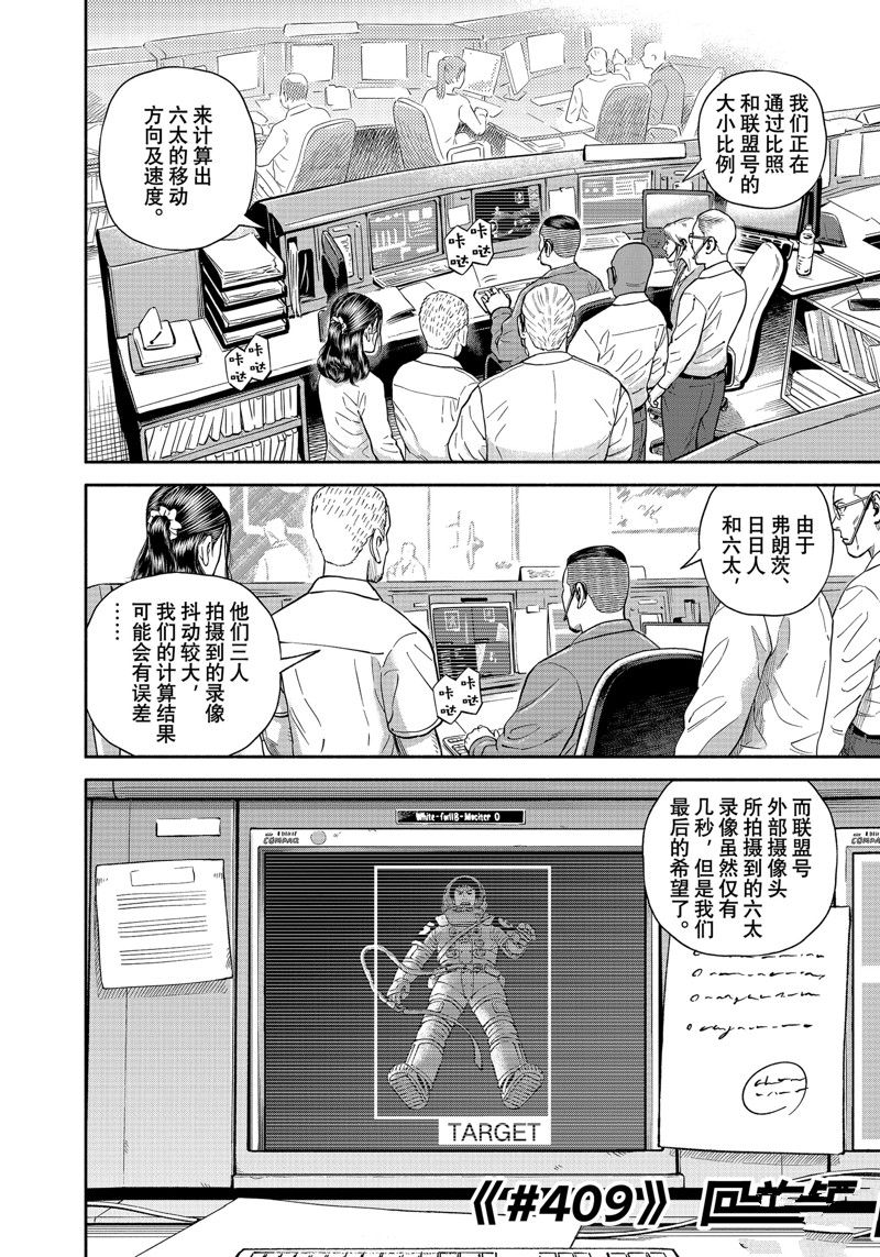 第409话1