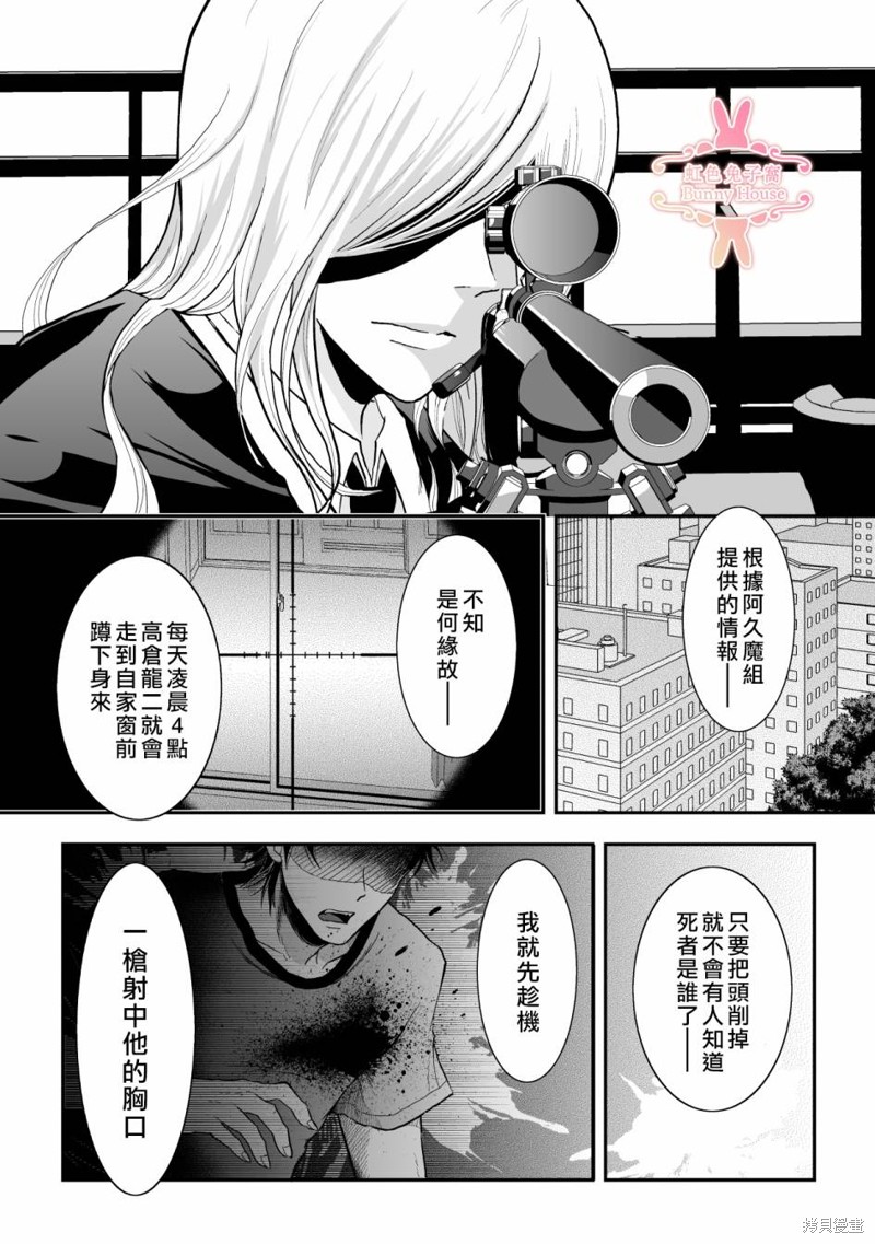 极兔被罚事件漫画,第34话5图