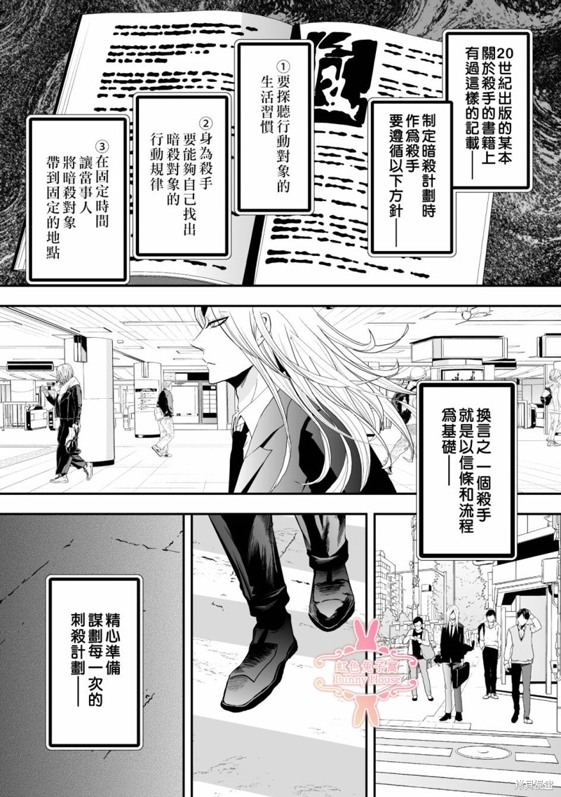 极兔被罚事件漫画,第34话2图