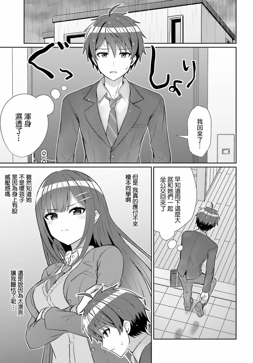 第8话1