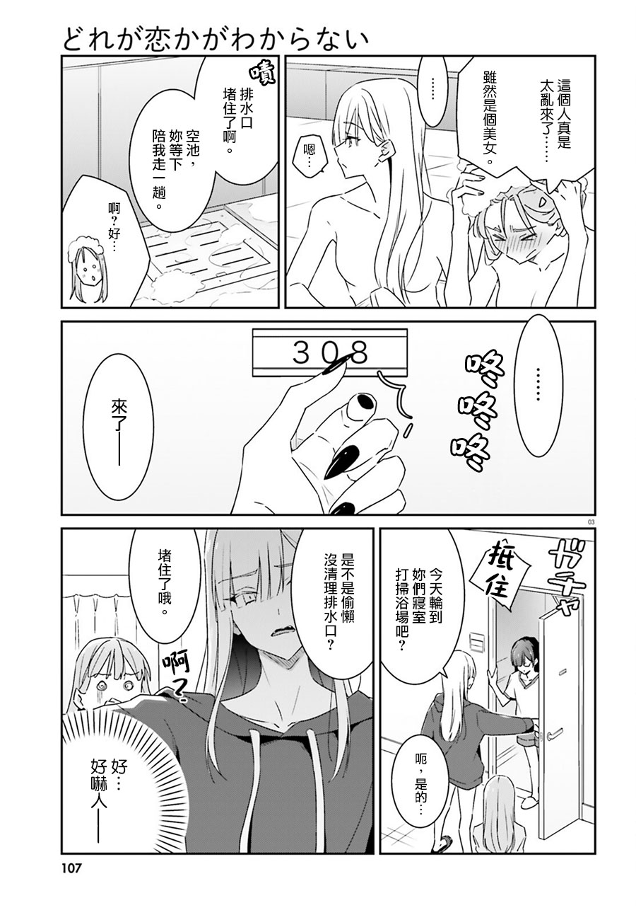 第3话3