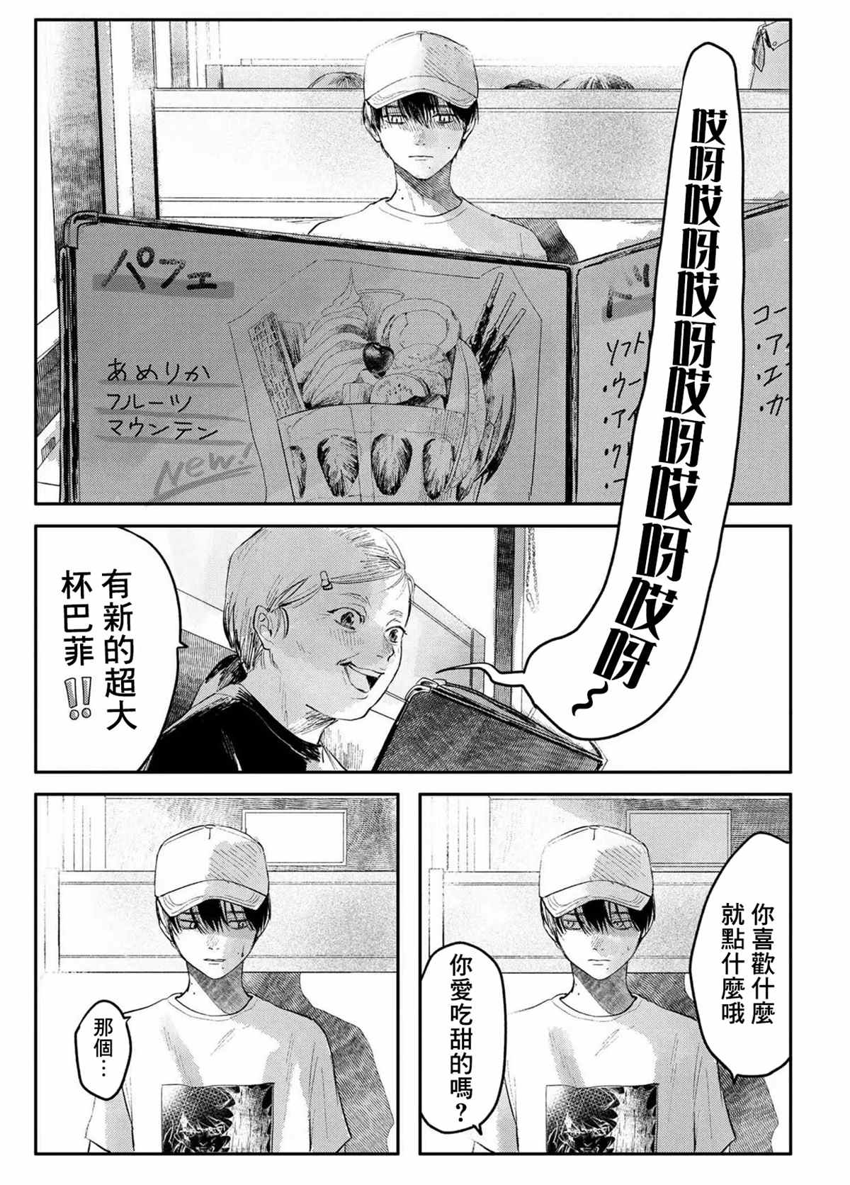 第6话3