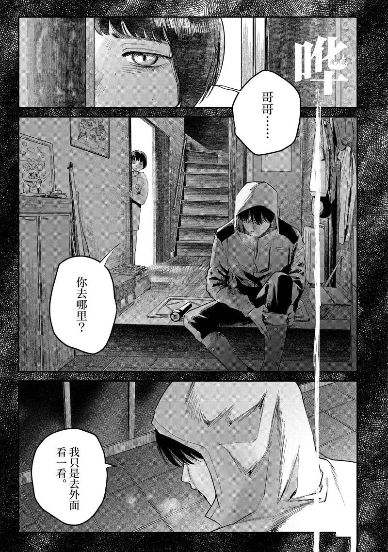 第9话2