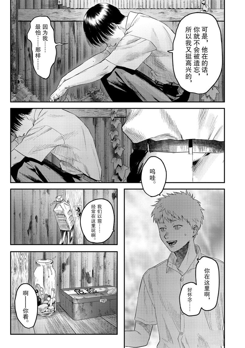 第21话2