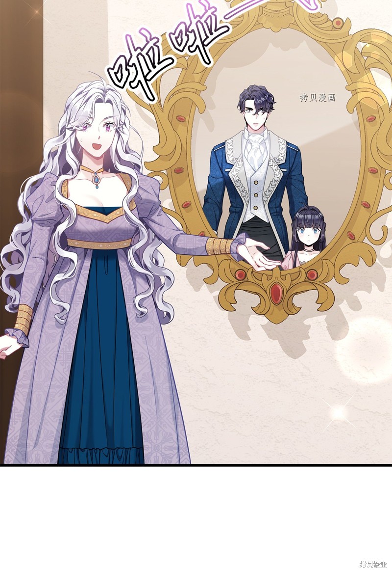 我是继母带女儿太可爱了漫画,第74话5图