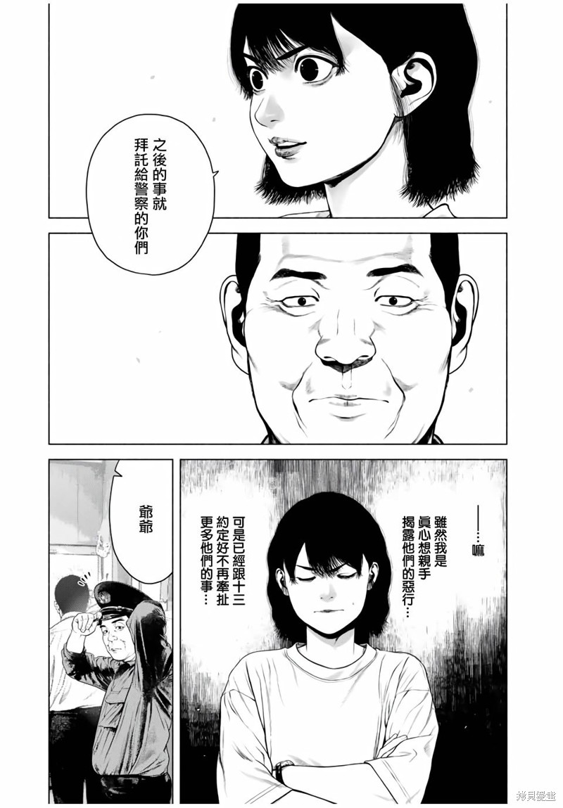 如积雪般的永寂小说全文漫画,第44话3图
