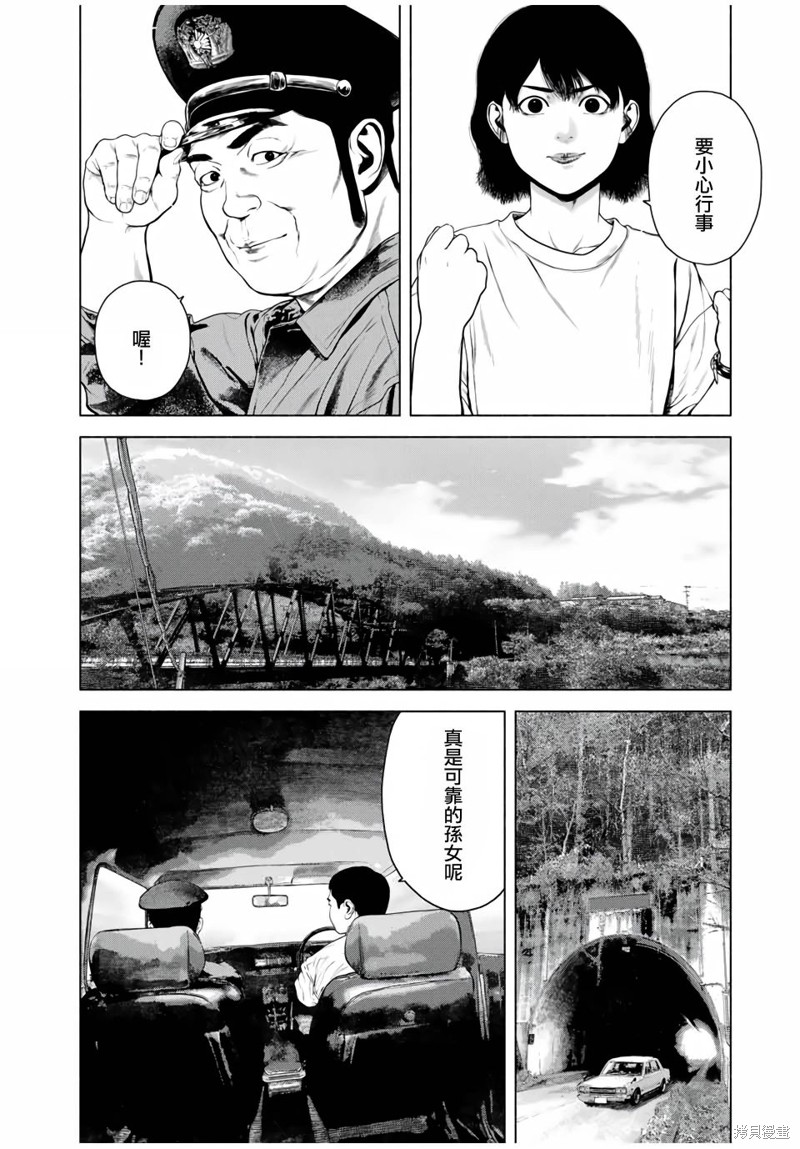 如积雪般的永寂小说全文漫画,第44话4图