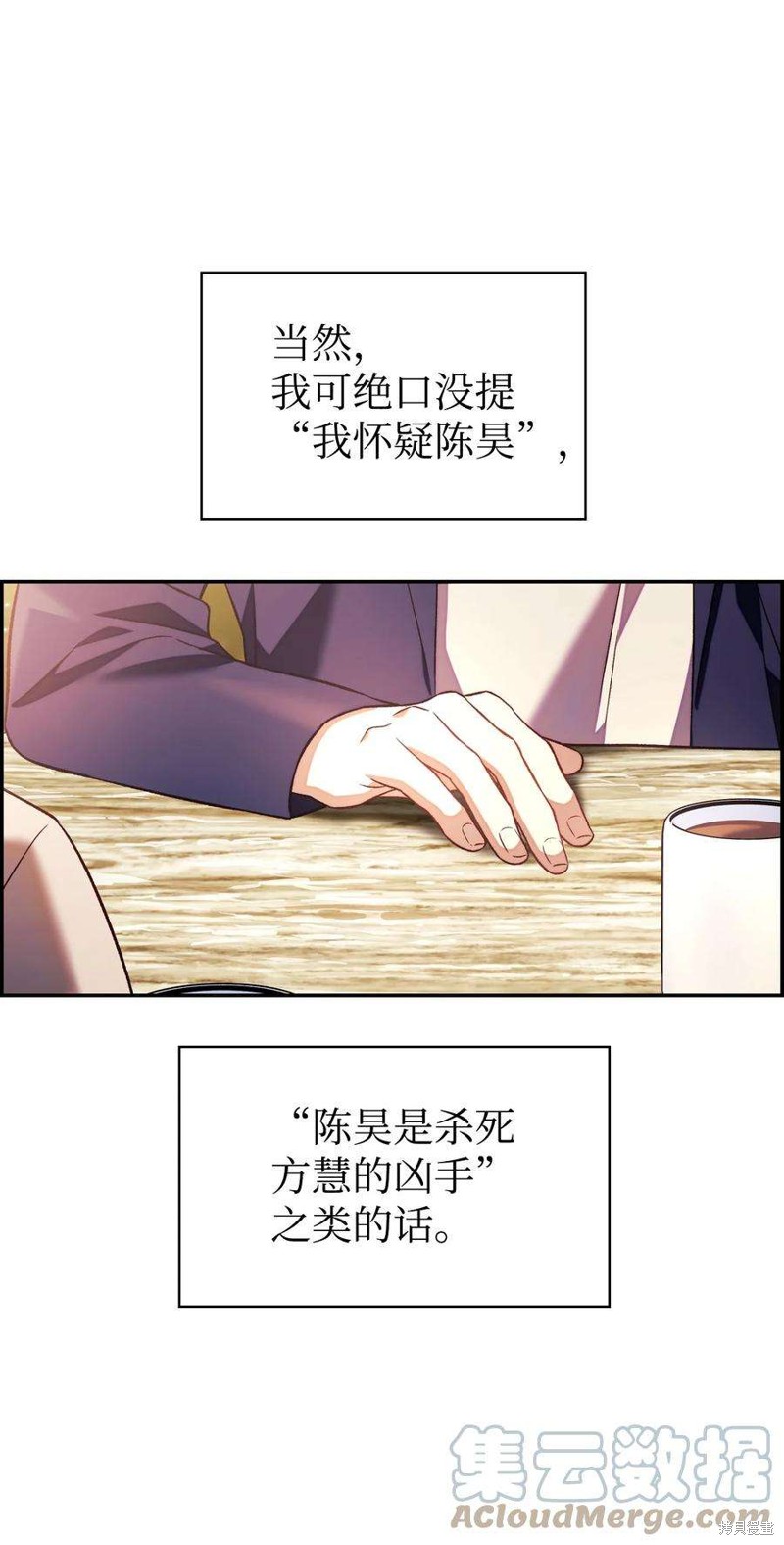 回归者翻译英文漫画,第19话3图