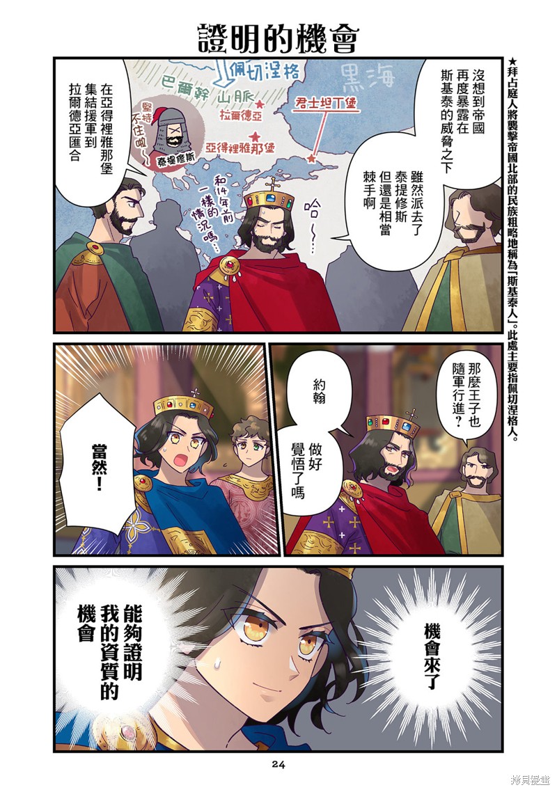 第17.1话3