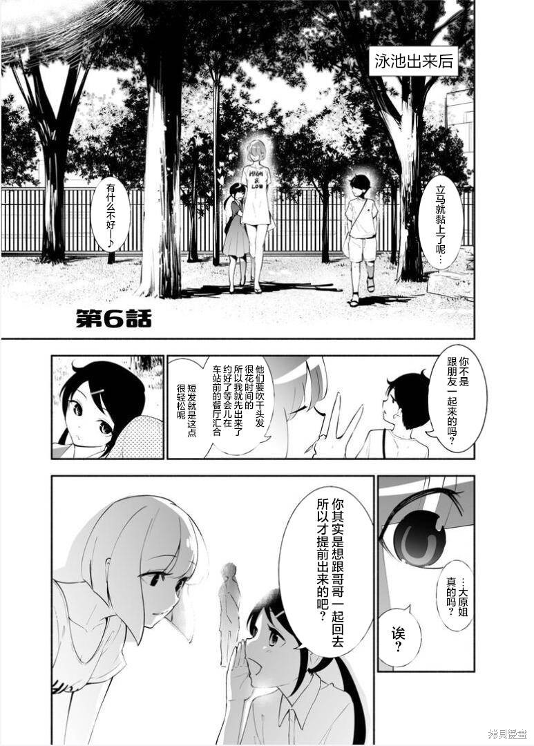 第6话0