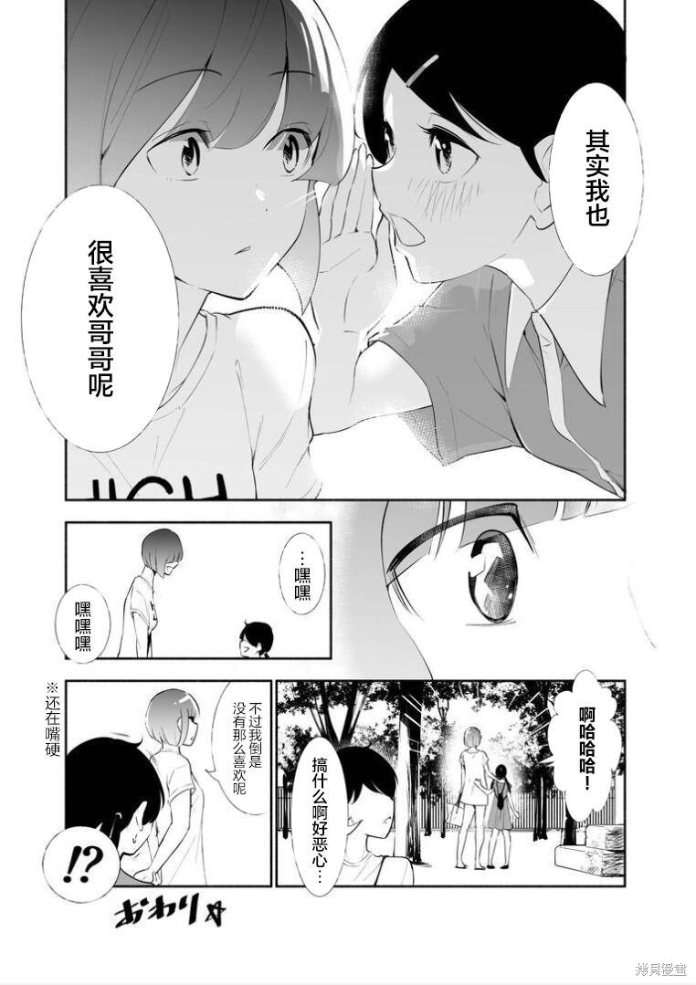 第6话2
