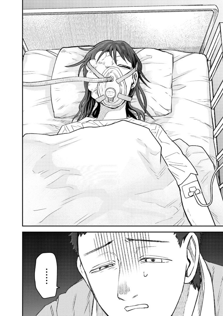 与面条菜相似的野菜漫画,第70话2图