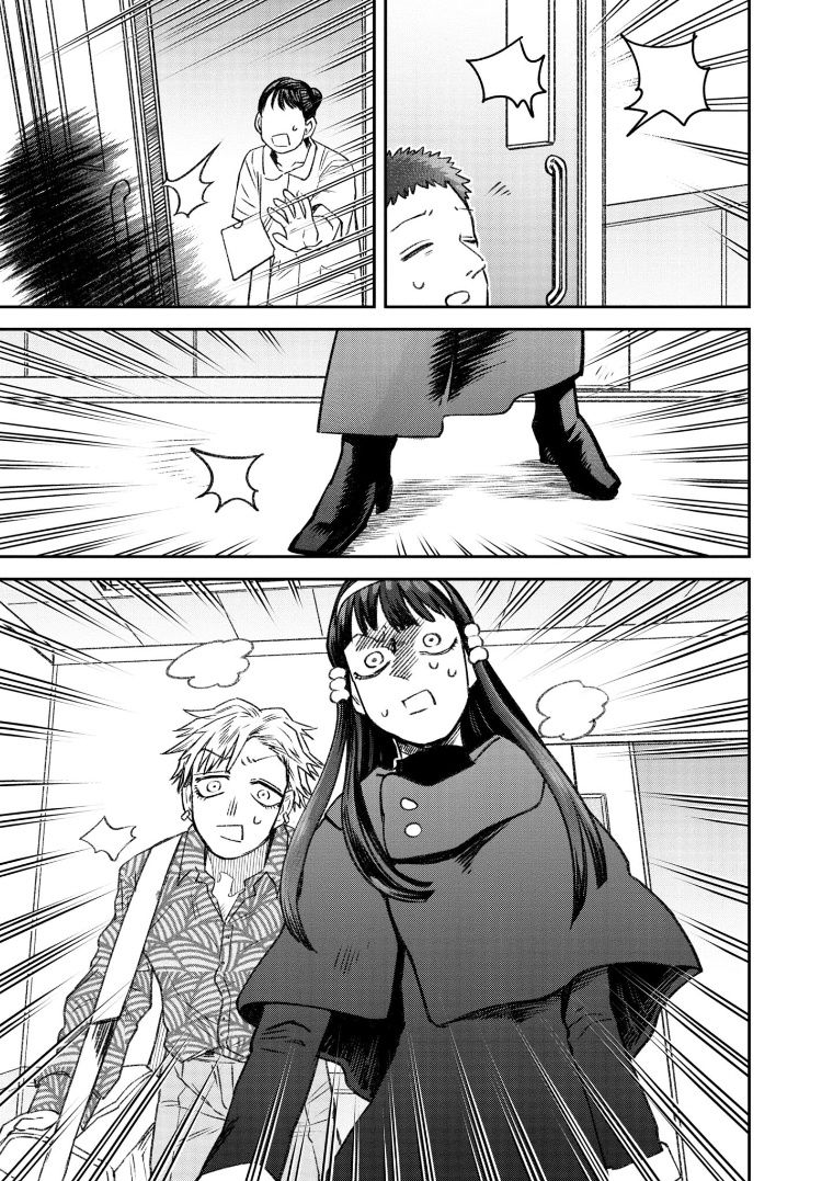 与面条菜相似的野菜漫画,第70话3图