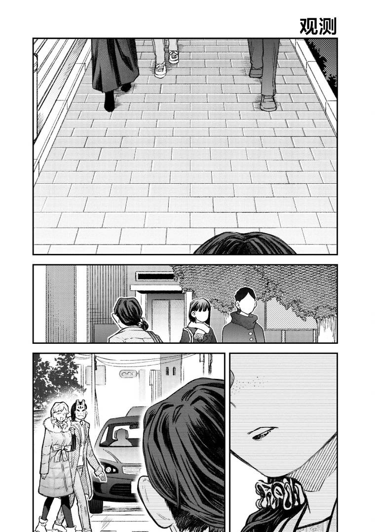 与面红耳赤相似的四字成语漫画,第61话1图