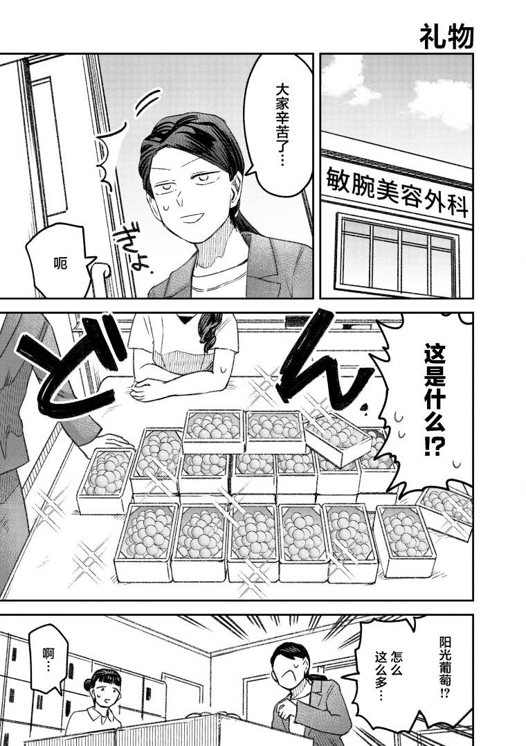 与面红耳赤相似的四字成语漫画,第56话1图