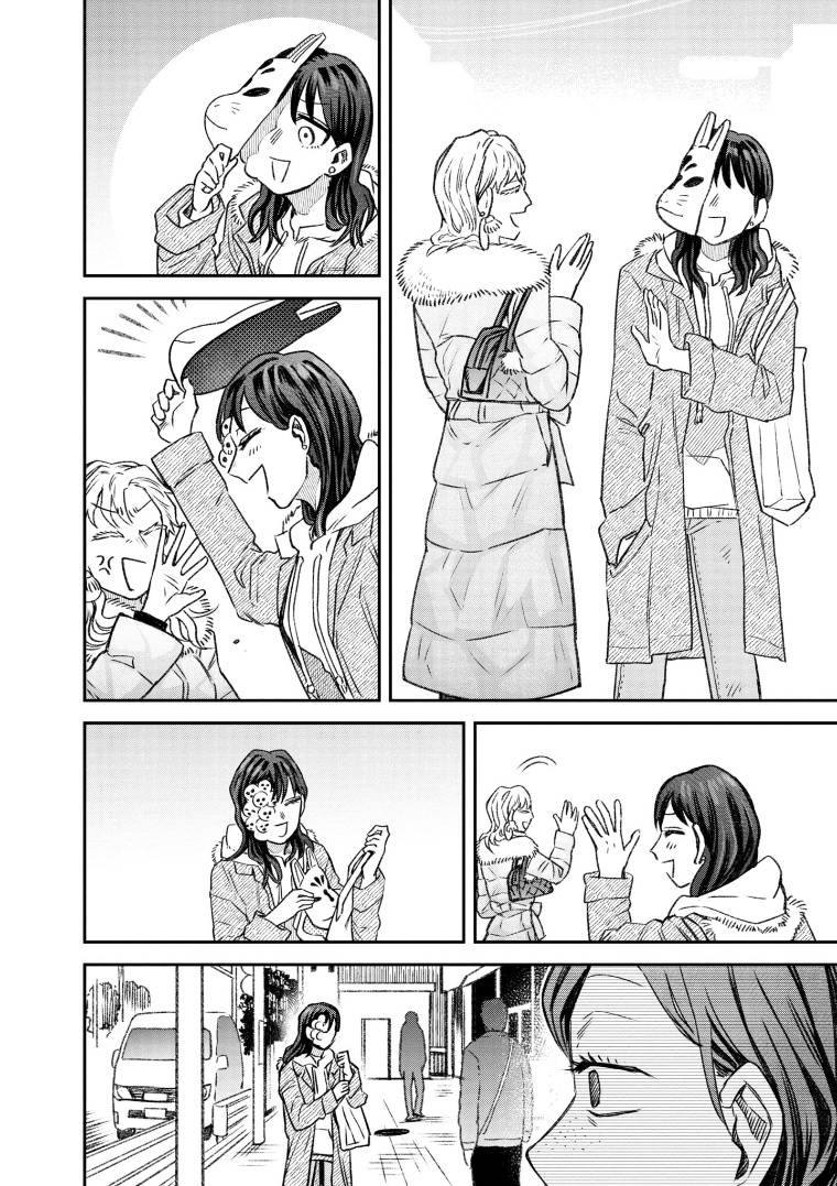 与面红耳赤相似的四字成语漫画,第61话2图