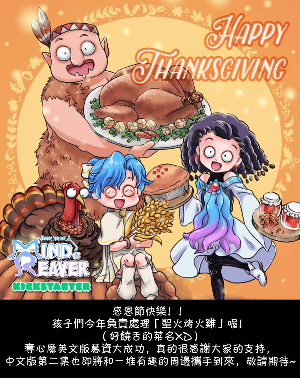 成为夺心魔的必要漫画最新漫画,2021感恩节1图