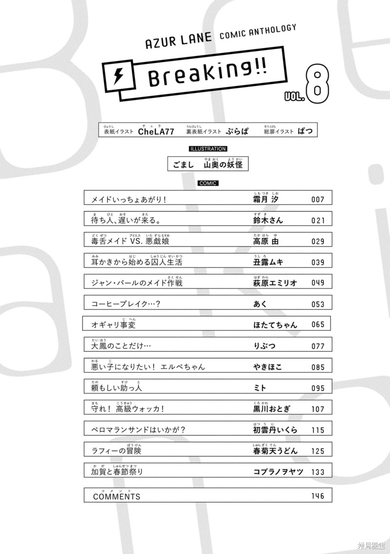 第101话4