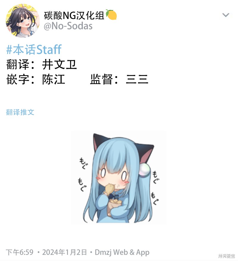 无依无靠的女孩漫画,第93话1图