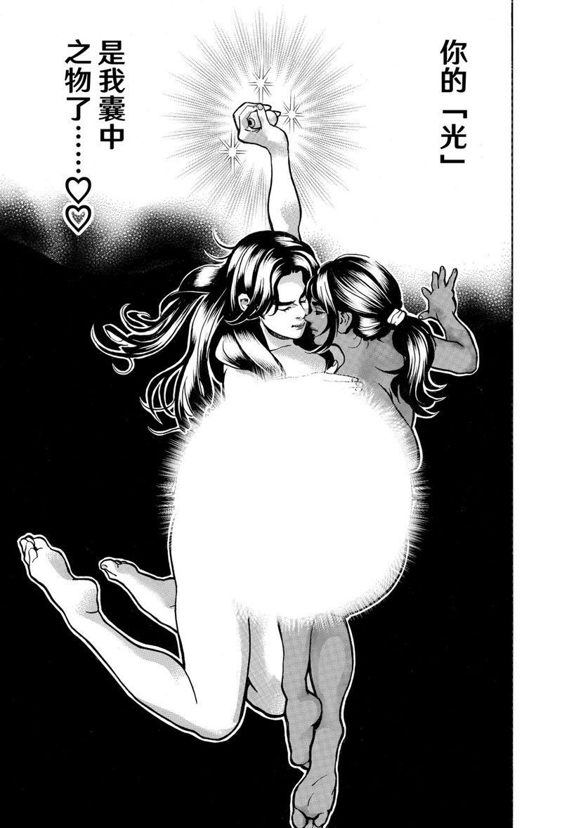 中华小当家52集国语版下载漫画,极1535图
