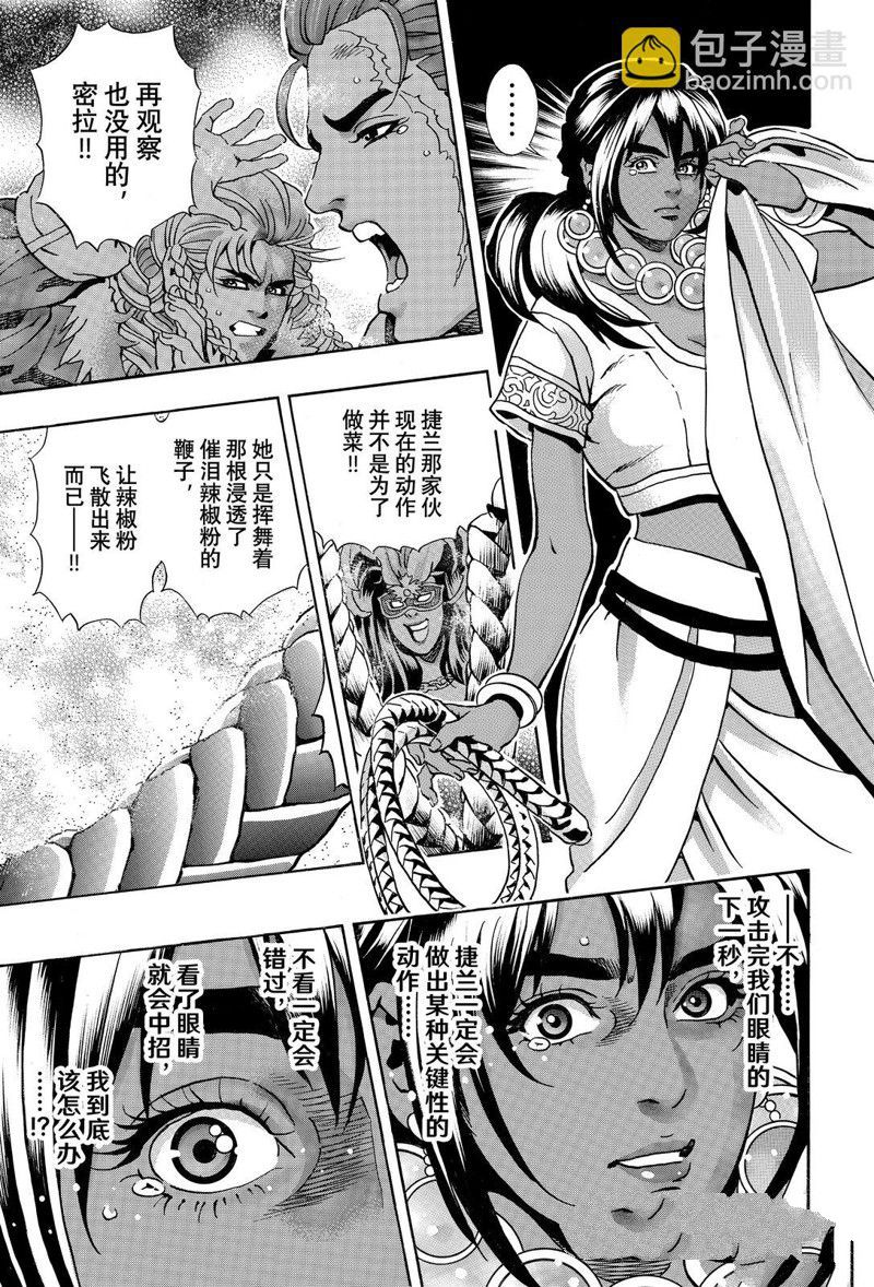 中华小当家52集国语版下载漫画,极1533图