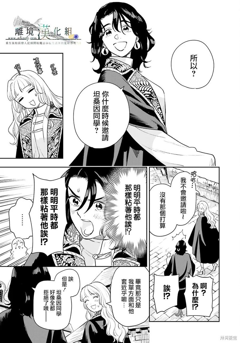 第17话4