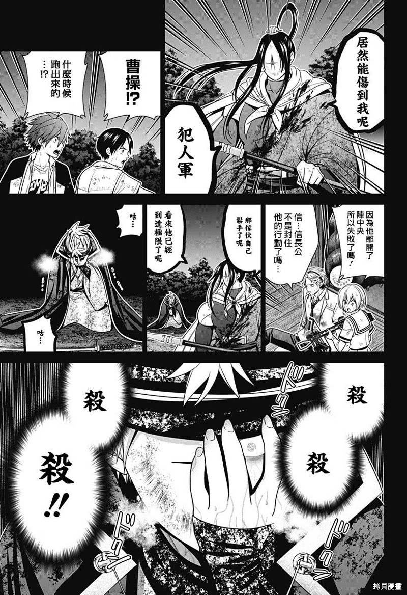 深东物流有限公司漫画,第49话5图