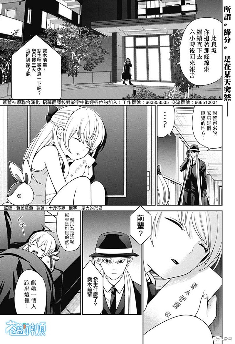 深东物流有限公司漫画,第49话1图