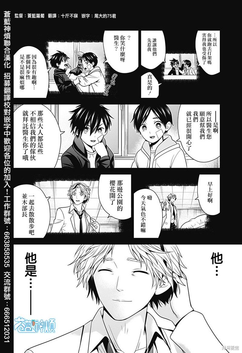 第49.5话2