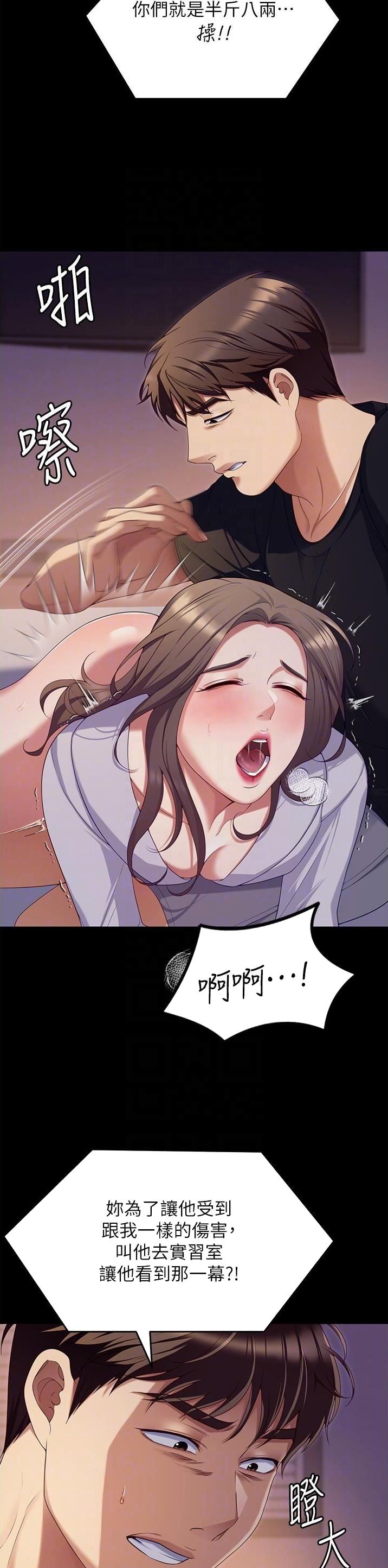 料理优等生漫画免费漫画,第168话3图