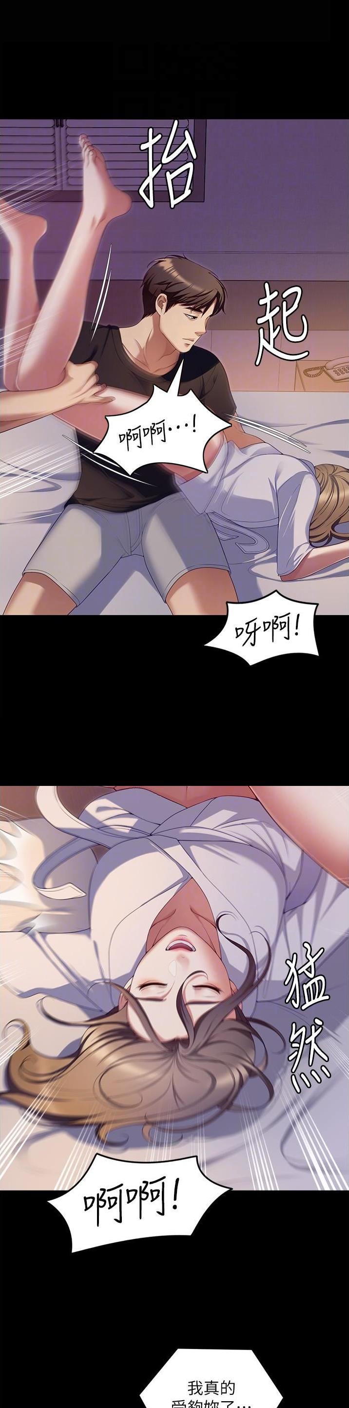 料理优等生漫画免费漫画,第168话5图