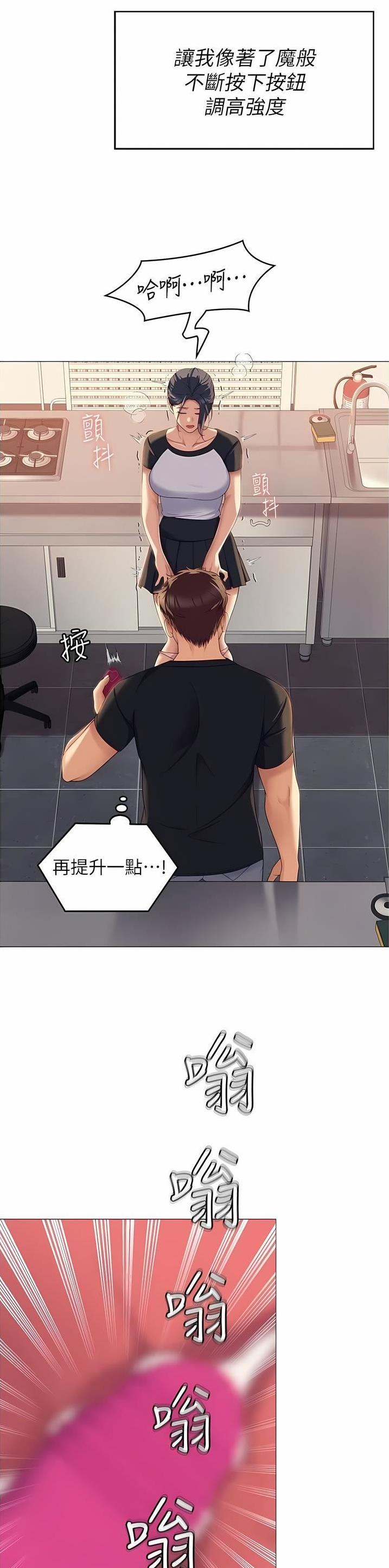 料理优等生漫画免费漫画,第158话5图