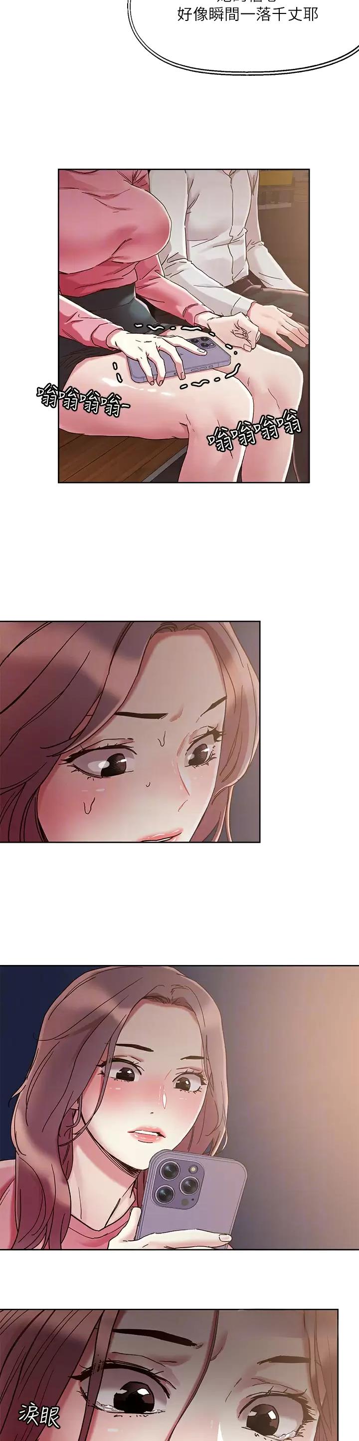 阿飘教我把妹漫画,第92话4图