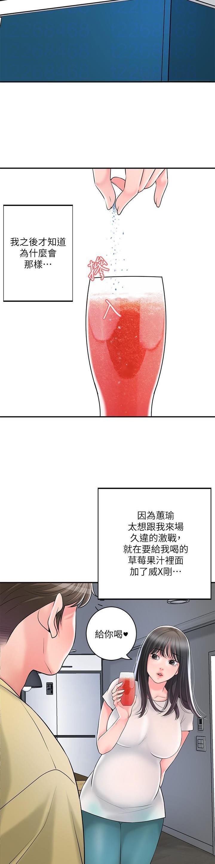 专职教师和专任教师区别漫画,第129话5图