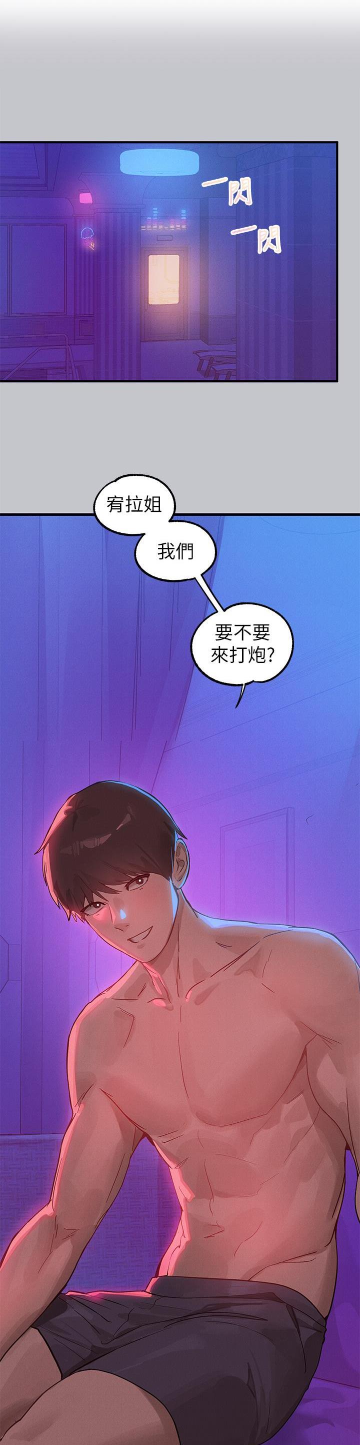 姐姐富妹妹穷韩剧漫画,第176话1图